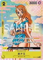 2025年最新】ワンピースカード おナミ プロモの人気アイテム - メルカリ