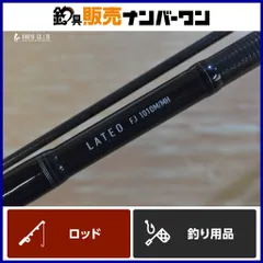 2026年最新】ヒラスズキ ロッドの人気アイテム - メルカリ