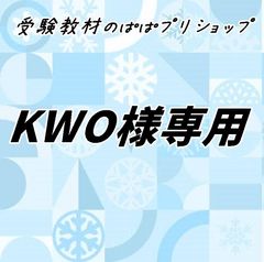 ○中学受験国語【4K3】予習シリーズ 漢字とことば 4年上 第1～19回