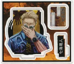 【中古】アクリルスタンド・アクリルパネル 七海建人 「呪術廻戦 アクリルフィギュアコレクション」