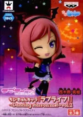 【中古】トレーディングフィギュア 西木野真姫 「ちびきゅんキャラ ラブライブ!～Dancing stars on me!～ vol.2」
