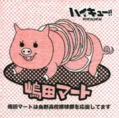 2026年最新】ハイキュー バラエティバッグの人気アイテム - メルカリ