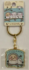 API ダイカットキーホルダー/北海道限定 ちいかわ うさぎ/シマエナガ