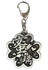 【中古】雑貨 甘露寺蜜璃 「鬼滅の刃 トレーディングメタル漢字キーホルダー vol.2」