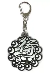 【中古】雑貨 悲鳴嶼行冥 「鬼滅の刃 トレーディングメタル漢字キーホルダー vol.2」