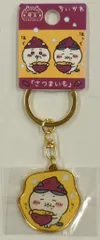 API ダイカットキーホルダー/埼玉限定 ちいかわ ハチワレ/さつまいも