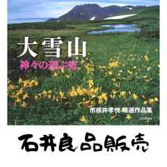 日本最北端稚内から山ウドのお届け - メルカリ