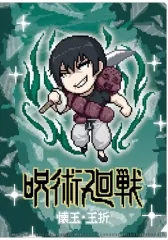 【中古】クリアファイル 伏黒甚爾 クリアファイル ドット絵 「呪術廻戦 第2期 懐玉・玉折」