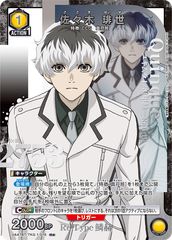 사사키 현세(R){황}<TKG-1-015>[[도쿄 식종 도쿄 구르] 시리즈[UA47BT]]유니온 아레나