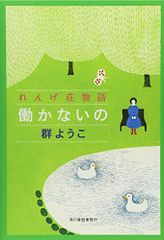 投資の心理学: 損は切って利は伸ばせが実践できない理由／ローレンス E