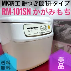 2025年最新】餅つき機の人気アイテム - メルカリ