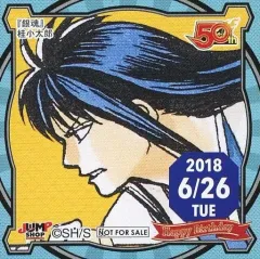 【中古】シール・ステッカー 桂小太郎(2018/06/26) 365日ステッカー 「銀魂」 ジャンプショップ限定 配布品