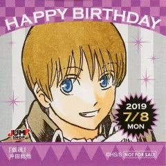 【中古】シール・ステッカー 沖田総悟(2019/07/08) 365日ステッカー 「銀魂」 ジャンプショップ限定 配布品