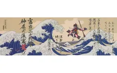 【中古】雑貨 フォーリナー/葛飾北斎(通常Ver.) 手ぬぐい 宝具-富嶽三十六景 「Fate/Grand Order」