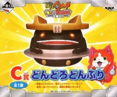 【中古】皿・茶碗(キャラクター) どんどろどんぶり 「一番くじ 妖怪ウォッチ 憧れの最強妖怪大集合!!」 C賞