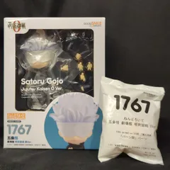 グッドスマイルカンパニー ねんどろいど 五条悟 劇場版 呪術廻戦 0Ver. 特典付 1767