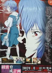 2026年最新】綾波育成計画 ポスターの人気アイテム - メルカリ