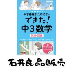 小林正観さんの「奇跡のセイカン」 (生まれてきた本当の意味がわかる本