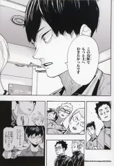 【中古】雑貨 影山飛雄 名場面アートボード 「ハイキュー!!」