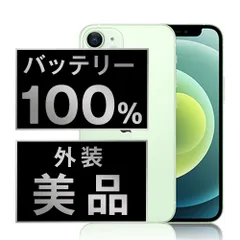 バッテリー100% 【中古】 iPhone12 mini 64GB グリーン SIMフリー 本体 Aランク スマホ iPhone 12 mini アイフォン アップル apple 【送料無料】 ip12mmtm1253a