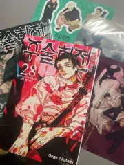 呪術廻戦 漫画 初回版 まとめ 出品