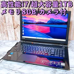 1台限定✨高性能i7＆メモリ8GB✨超大容量1TB✨カメラ 薄型 すぐ使えるノートパソコンPC