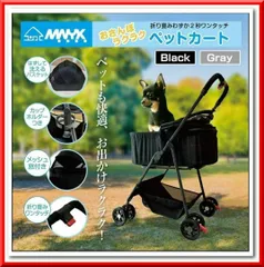 ペットカート バギー 分離型 折りたたみ式 組立簡単 洗える（ブラック）2931