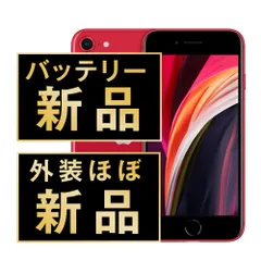 バッテリー100% 【中古】 iPhoneSE2 128GB RED SIMフリー 本体 ほぼ新品 スマホ iPhoneSE第2世代 アイフォン アップル apple 【送料無料】 ipse2mtm707np