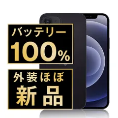 バッテリー100% 【中古】 iPhone12 64GB ブラック SIMフリー 本体 ほぼ新品 スマホ iPhone 12 アイフォン アップル apple 【送料無料】 ip12mtm1327np