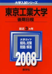 2026年最新】東京大学 赤本 後期の人気アイテム - メルカリ