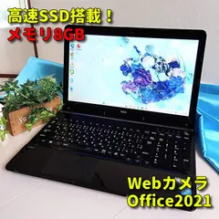 Windows11✨高速SSD✨NECノートパソコン✨カメラ＆Office付きPC✨94