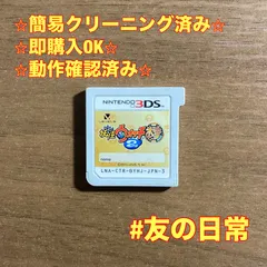 妖怪ウォッチ2 本家 3DS 58