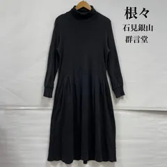 2025年最新】群言堂 根々の人気アイテム - メルカリ