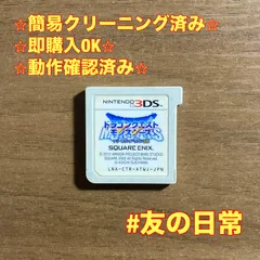 ドラゴンクエストモンスターズ テリーのワンダーランド 3D 3DS 58
