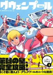 2026年最新】グウェンプールの人気アイテム - メルカリ