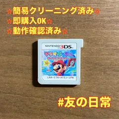 マリオパーティ アイランドツアー 3DS 58