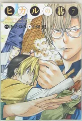 2025年最新】ヒカルの碁完全版の人気アイテム - メルカリ