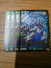 「K」-9＋9＋9 カブトナインティナインプラスナイン 4枚 終淵