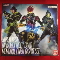 バンダイ DXライダーガシャットシリーズ 仮面ライダーエグゼイド DXメモリアルフィニッシュガシャットセット スーパーベスト版