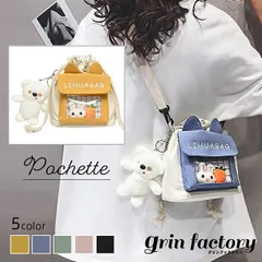 斜めがけ バッグ ゆるかわ 巾着 ミニバッグ ショルダーバッグ うさぎ くま ゆるい かわいい 可愛い ぬいぐるみ パスケース アニマル 鞄 肩掛け レディース ポシェット お財布バッグ 韓国 ファッション 熊 小さめバッグ ミニポシェット 動物 スクエア型