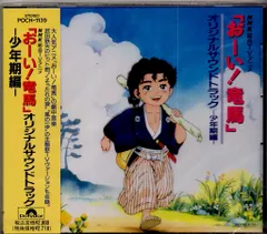 2026年最新】おーい竜馬 dvdの人気アイテム - メルカリ