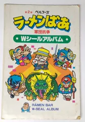 2026年最新】タイムスリップバトルの人気アイテム - メルカリ