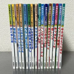 日本昔ばなしアニメ絵本　8冊、世界名作アニメ絵本　8冊　計16冊セット