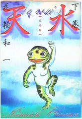 2025年最新】花輪和一の人気アイテム - メルカリ