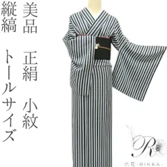 2026年最新】着物トールサイズ袷小紋の人気アイテム - メルカリ