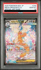 弘前】ピカチュウex SAR 234/193 PSA10 - メルカリ