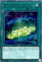 遊戯王　サイバネットマイニング 20thシークレットレア3枚 遊戯王 サイバネット・マイニング 20thシークレット - メルカリ
