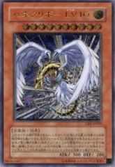 ハネクリボーLV10 アルティメットレア レリーフ - メルカリ