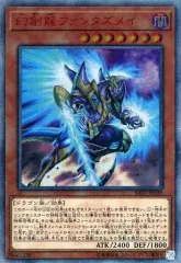 2026年最新】幻創龍ファンタズメイ 遊戯王の人気アイテム - メルカリ