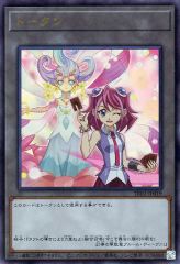 [중고]유희왕 TK02-JP019[UR]:토큰(柊柚子)
